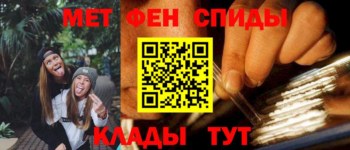 Лесосибирск  shop телеграм  Вход с VPN  Amphetamine Розовый  АМФ 