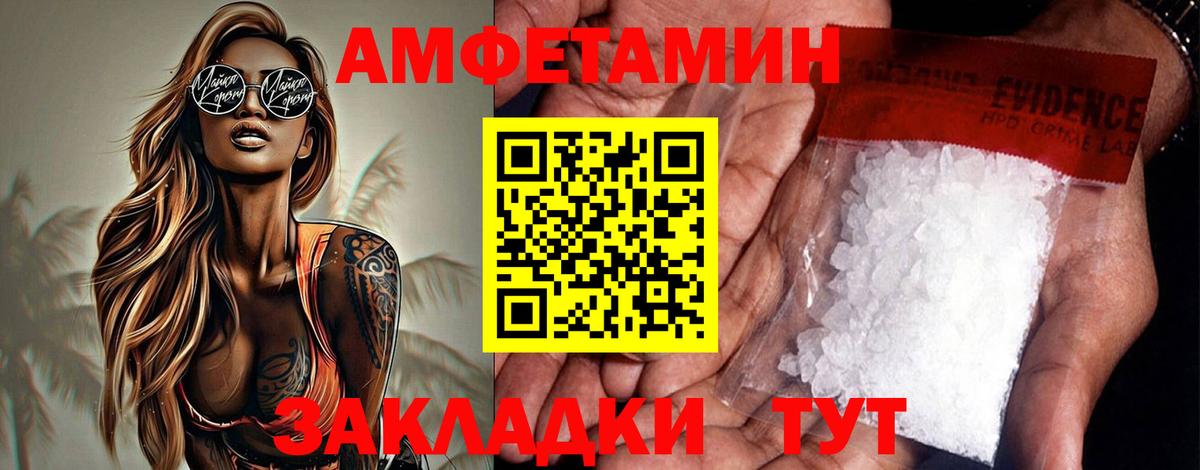 Амфетамин Розовый Лесосибирск