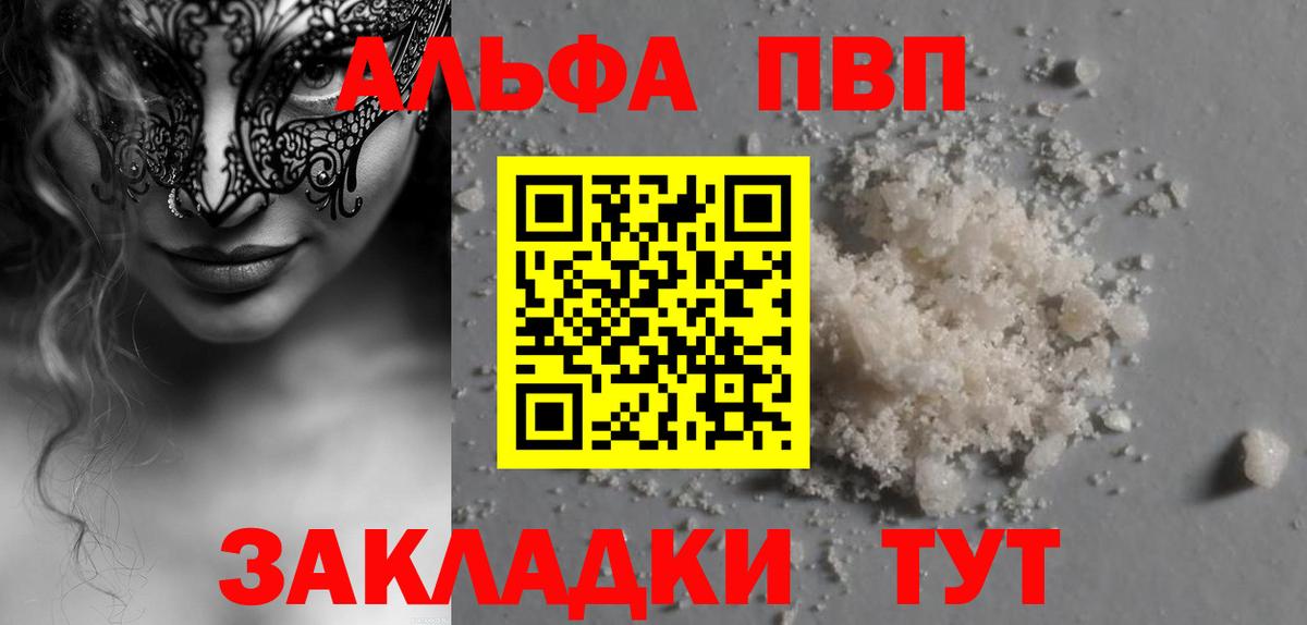 A PVP СК КРИС  магазин продажи наркотиков  Вход с VPN  Alfa_PVP  Лесосибирск  A PVP Crystall  Alfa_PVP СК КРИС 