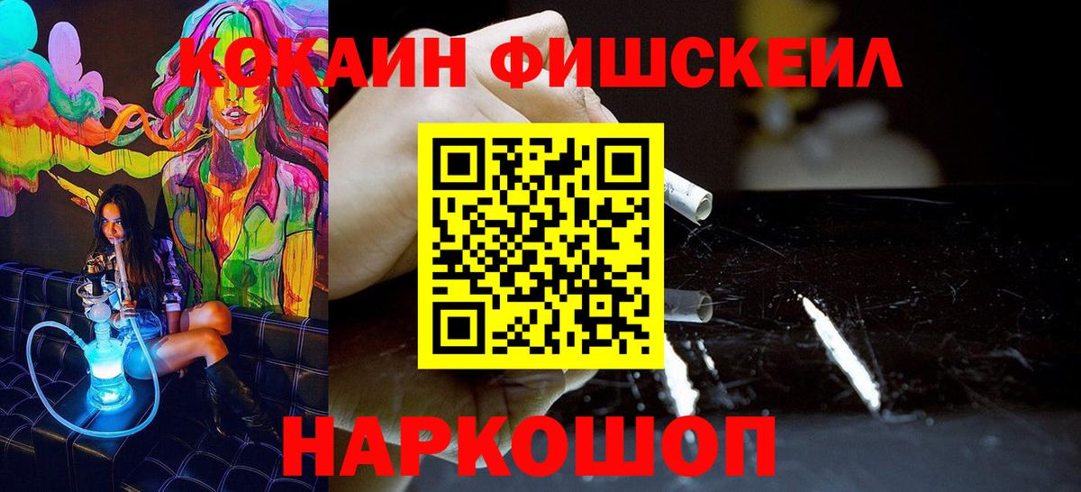 Кокаин Перу Лесосибирск