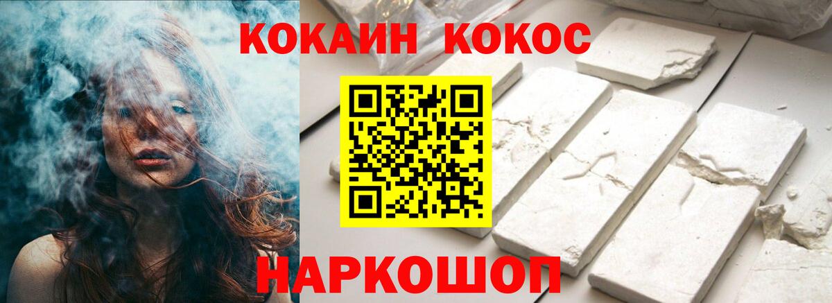 Cocaine Эквадор  Cocaine Боливия  Лесосибирск  Вход с VPN 