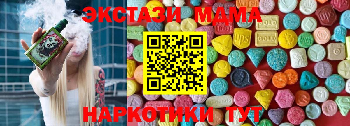 ЭКСТАЗИ ешки  Ecstasy 99%  Вход с VPN  Лесосибирск 