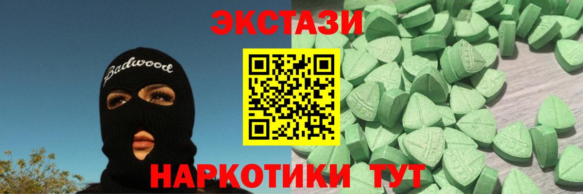 Экстази 250 мг Лесосибирск