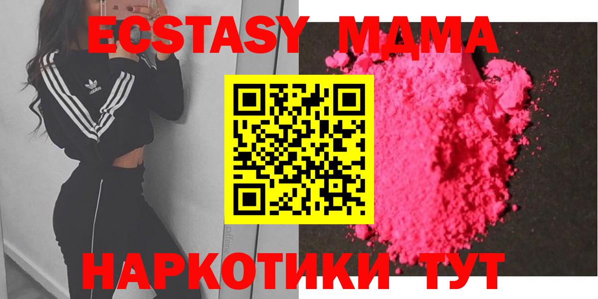 МДМА Molly  MDMA  Лесосибирск  Вход с VPN  МДМА кристаллы 