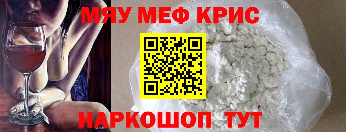 Меф мука Лесосибирск