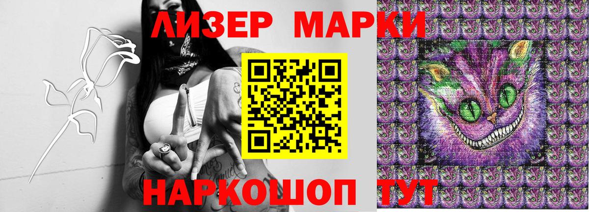 Марки NBOMe 1,5мг  Наркотические марки  Лесосибирск  Вход с VPN 